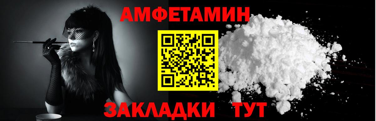 Amphetamine VHQ Клинцы