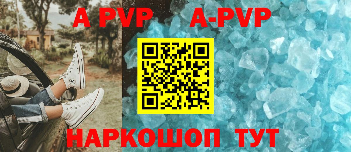 Alpha PVP Crystall  Вход с VPN  Клинцы  Alpha PVP Соль  APVP Crystall 