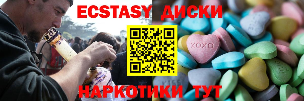 Ecstasy 99%  ЭКСТАЗИ  Вход с VPN  Клинцы  Экстази DUBAI 