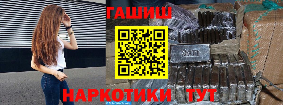 Гашиш хэш  ГАШИШ  Клинцы  закладки  Вход с VPN  ГАШИШ AMNESIA HAZE 