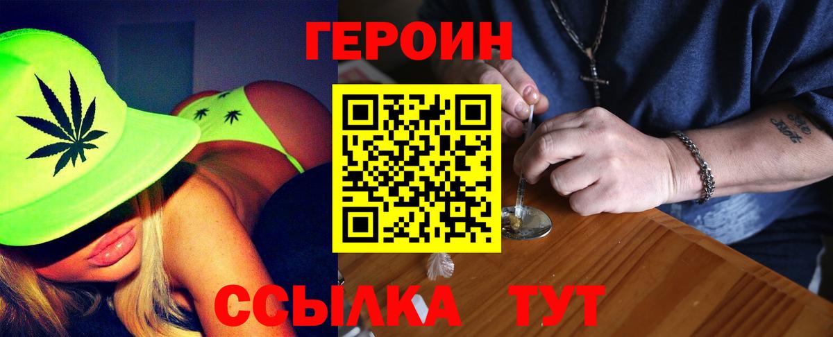 Героин гречка  Вход с VPN  Клинцы 