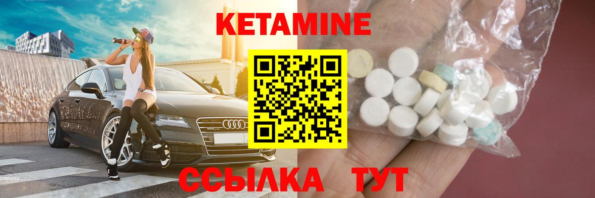 Кетамин VHQ  Вход с VPN  Клинцы 