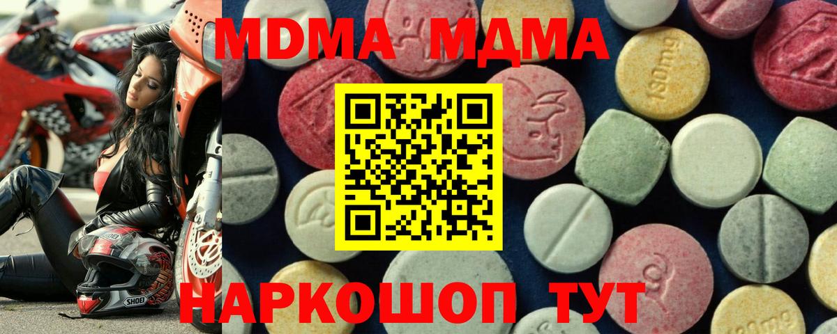 Клинцы  МДМА crystal  MDMA  Вход с VPN 