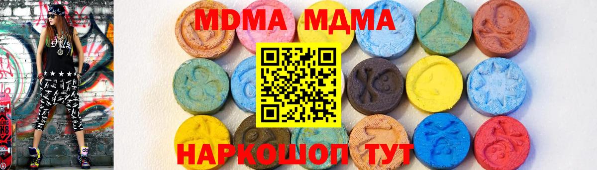 МДМА crystal Клинцы