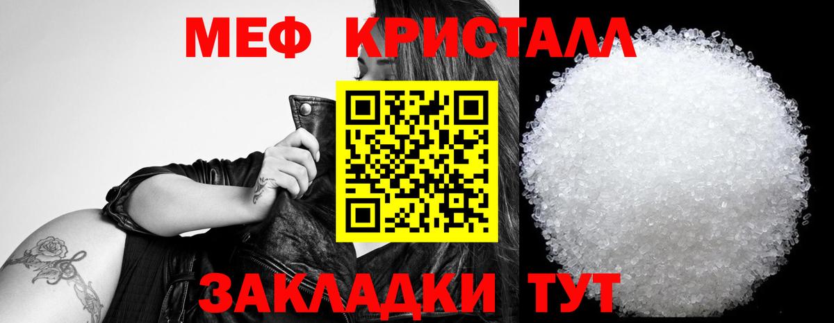 Меф мука Клинцы