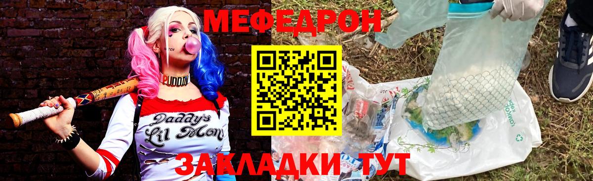 Мефедрон  Вход с VPN  МЕФ мяу мяу  Мефедрон  МЯУ-МЯУ кристаллы  Клинцы 