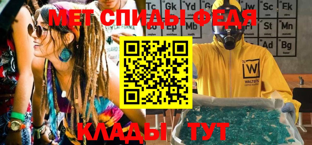 Первитин кристалл Клинцы