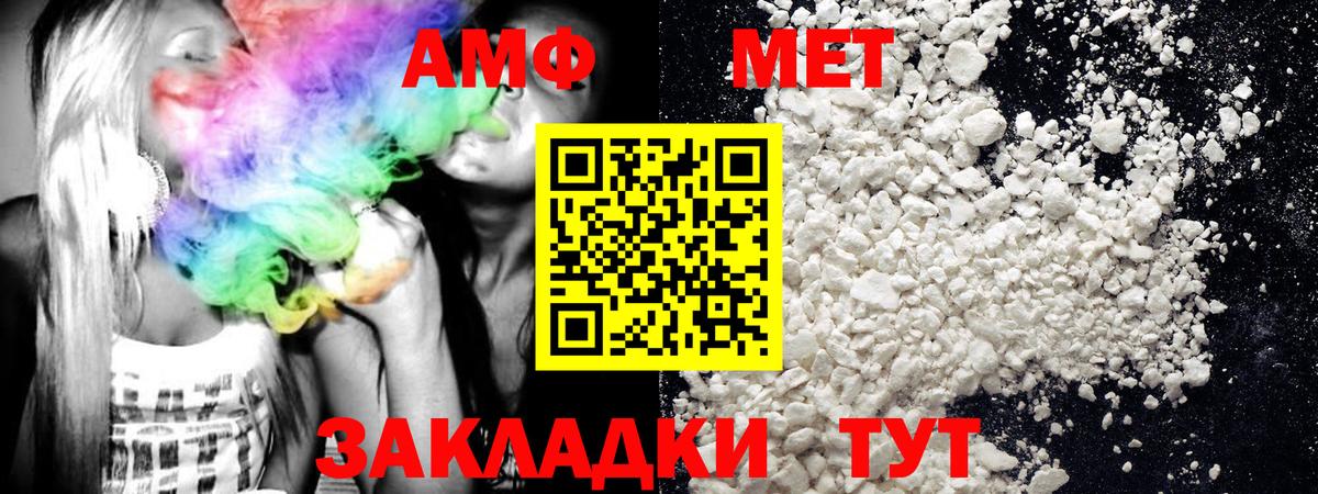 МЕТАМФЕТАМИН винт  Вход с VPN  Первитин  Клинцы 