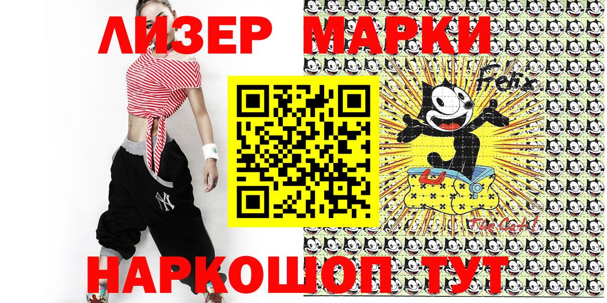 Марки N-bome 1,5мг Клинцы