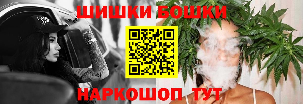 Бошки Шишки планчик  МАРИХУАНА марихуана  Вход с VPN  Клинцы  Марихуана AK-47 